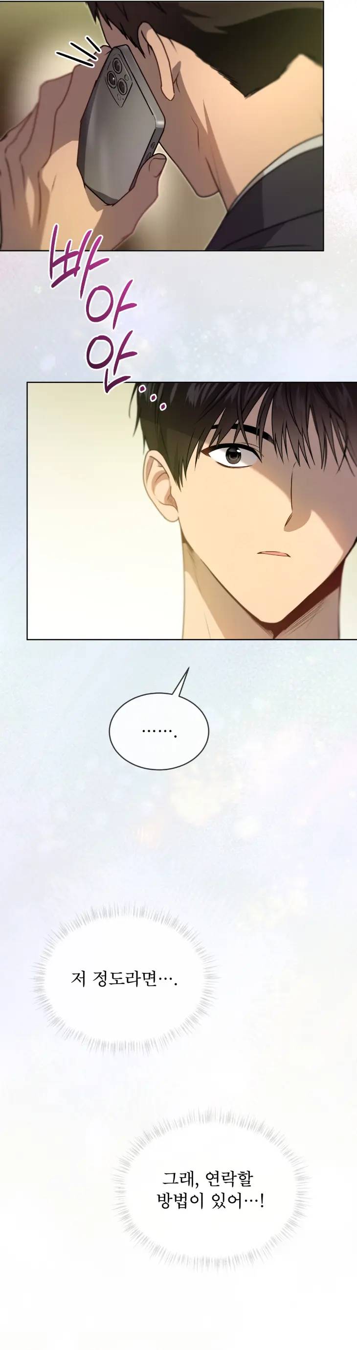 Passion-By-Yuuji-Season-6-Kor page 16
