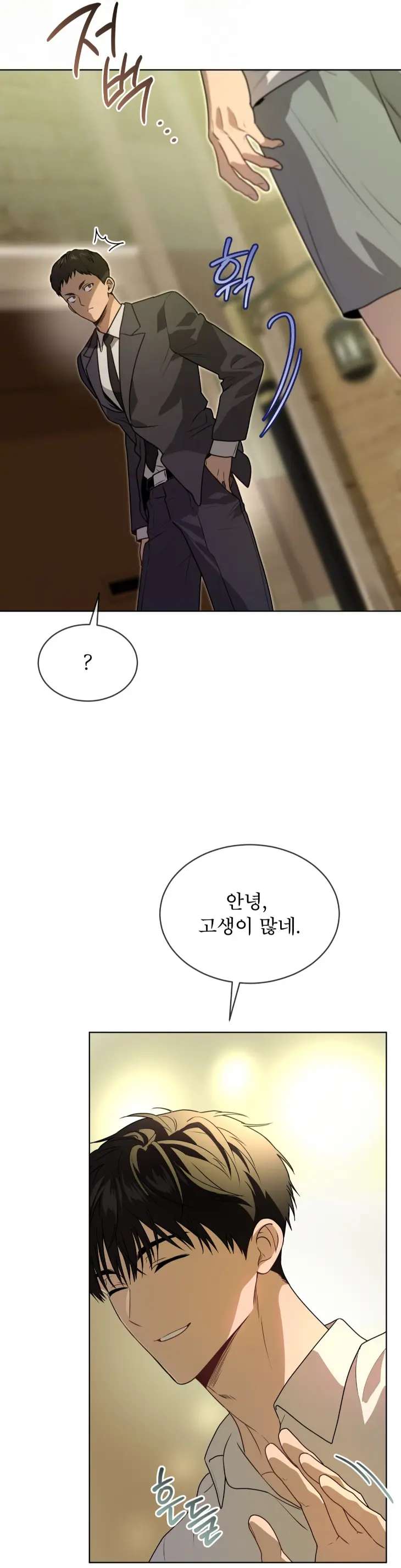 Passion-By-Yuuji-Season-6-Kor page 17