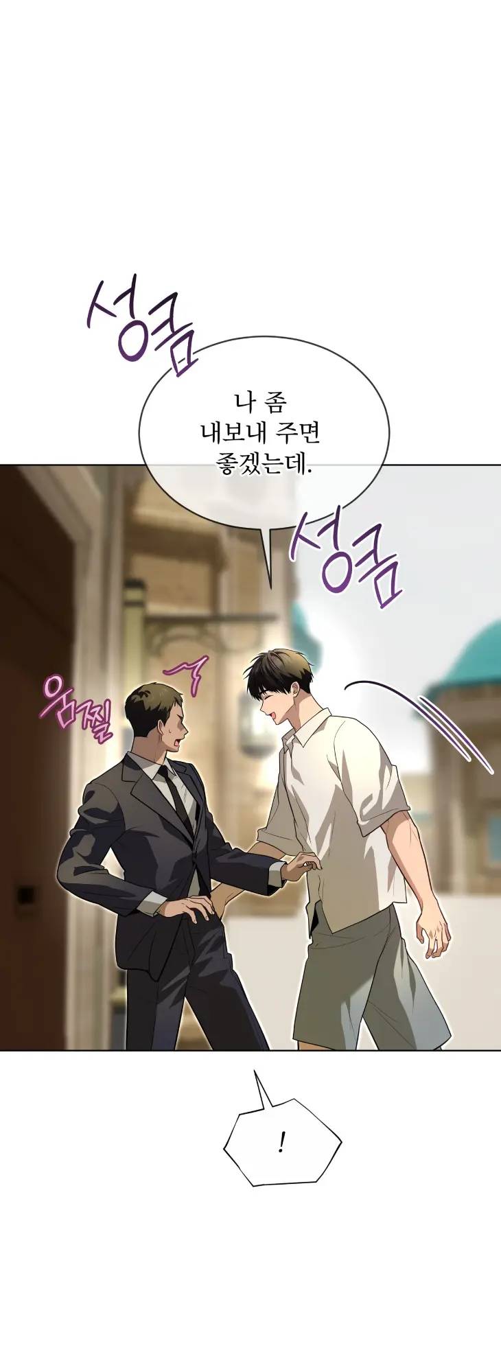 Passion-By-Yuuji-Season-6-Kor page 18