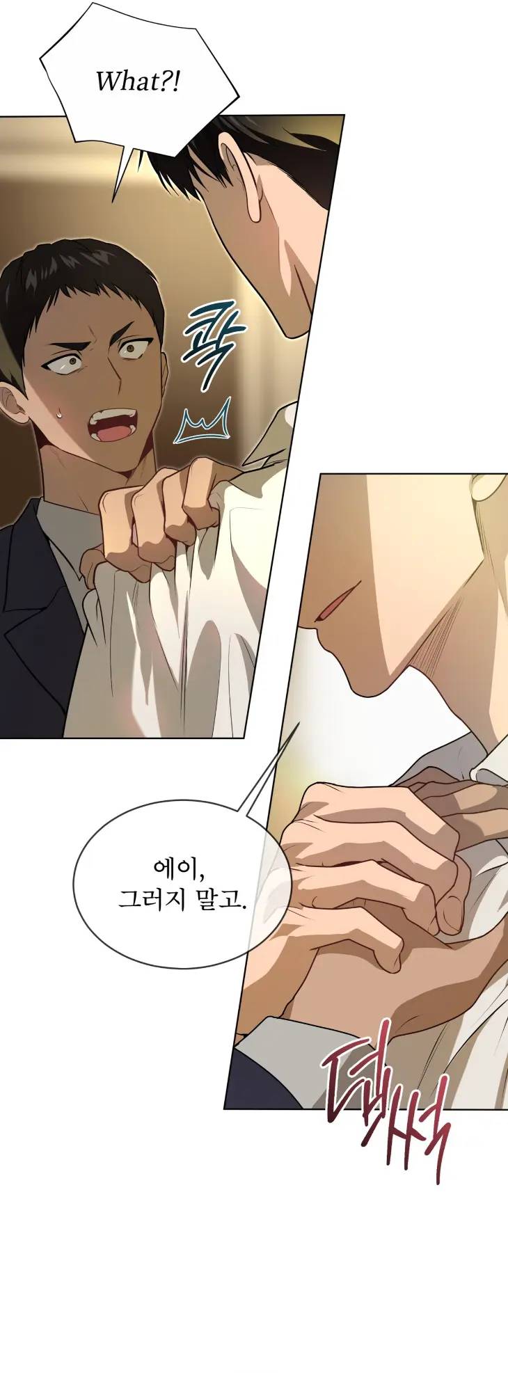 Passion-By-Yuuji-Season-6-Kor page 19