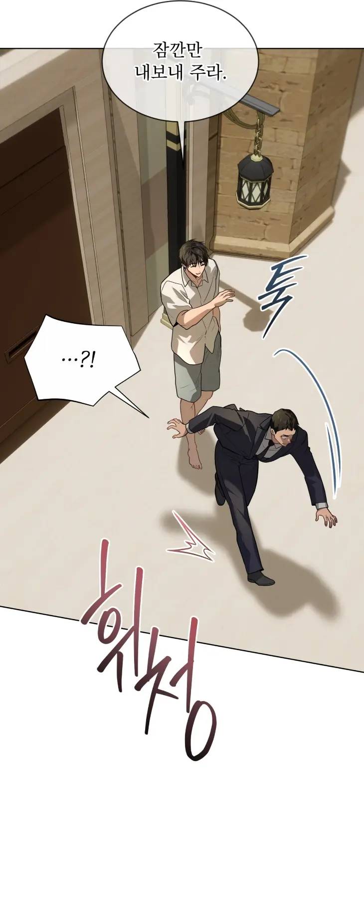 Passion-By-Yuuji-Season-6-Kor page 20