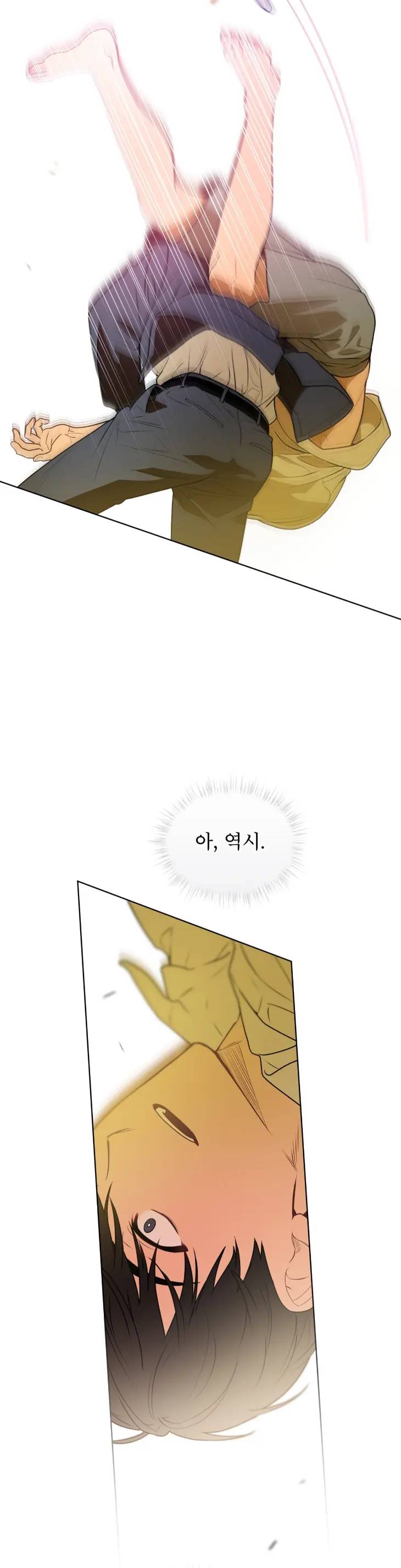 Passion-By-Yuuji-Season-6-Kor page 22