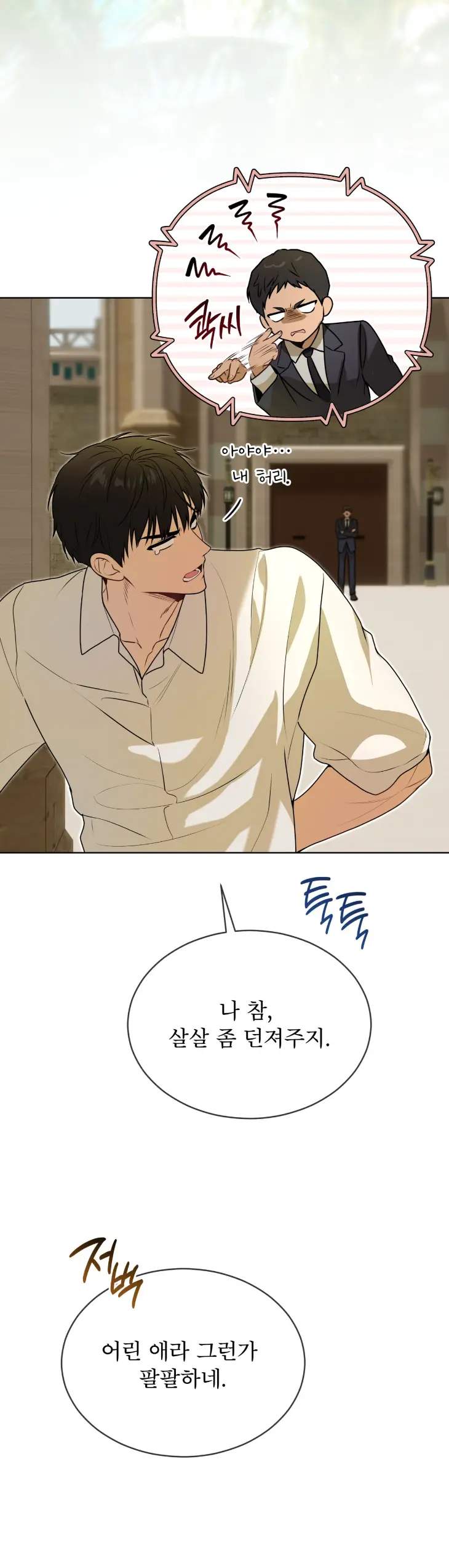 Passion-By-Yuuji-Season-6-Kor page 24