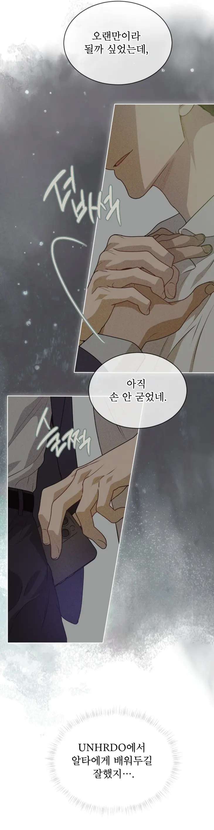Passion-By-Yuuji-Season-6-Kor page 26