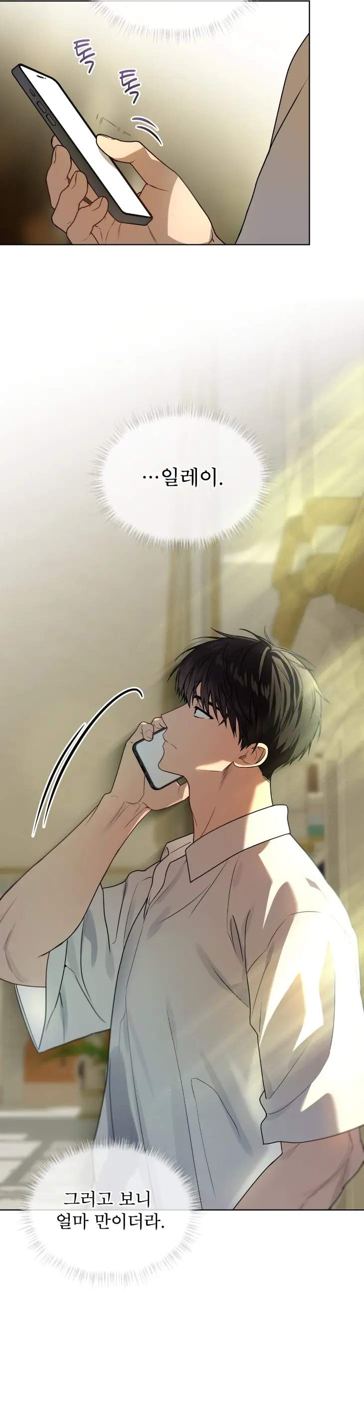 Passion-By-Yuuji-Season-6-Kor page 28