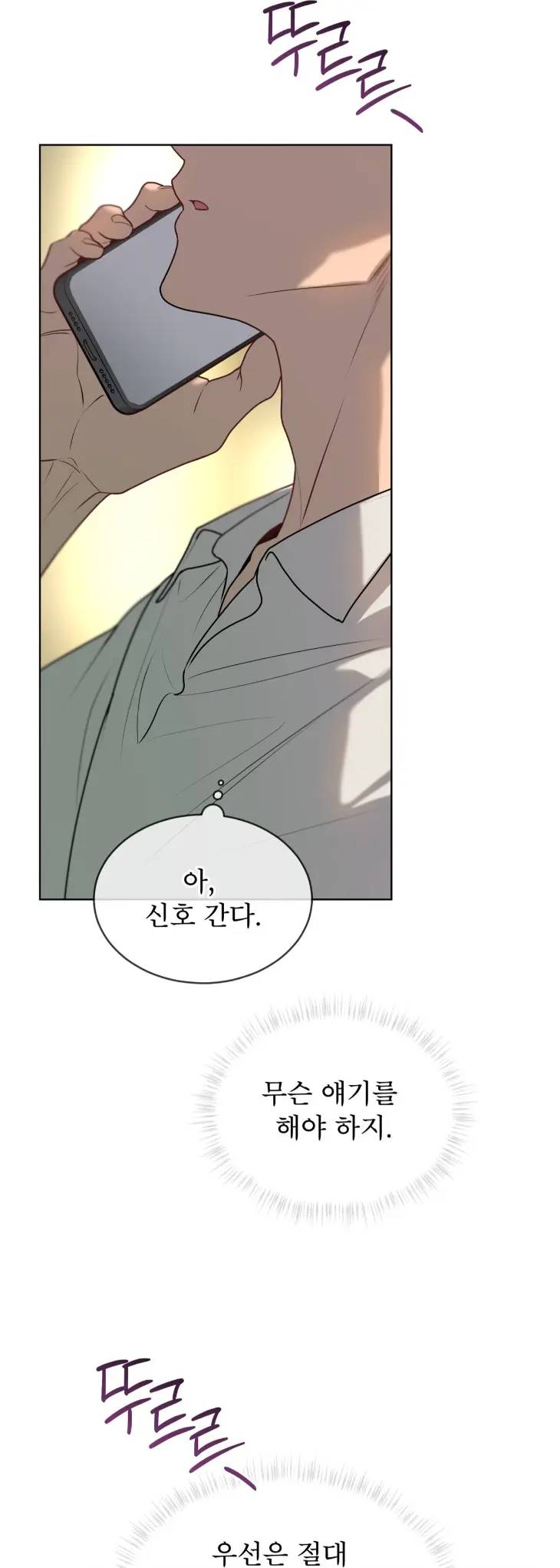 Passion-By-Yuuji-Season-6-Kor page 29