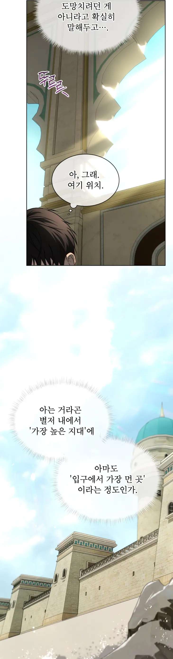 Passion-By-Yuuji-Season-6-Kor page 30