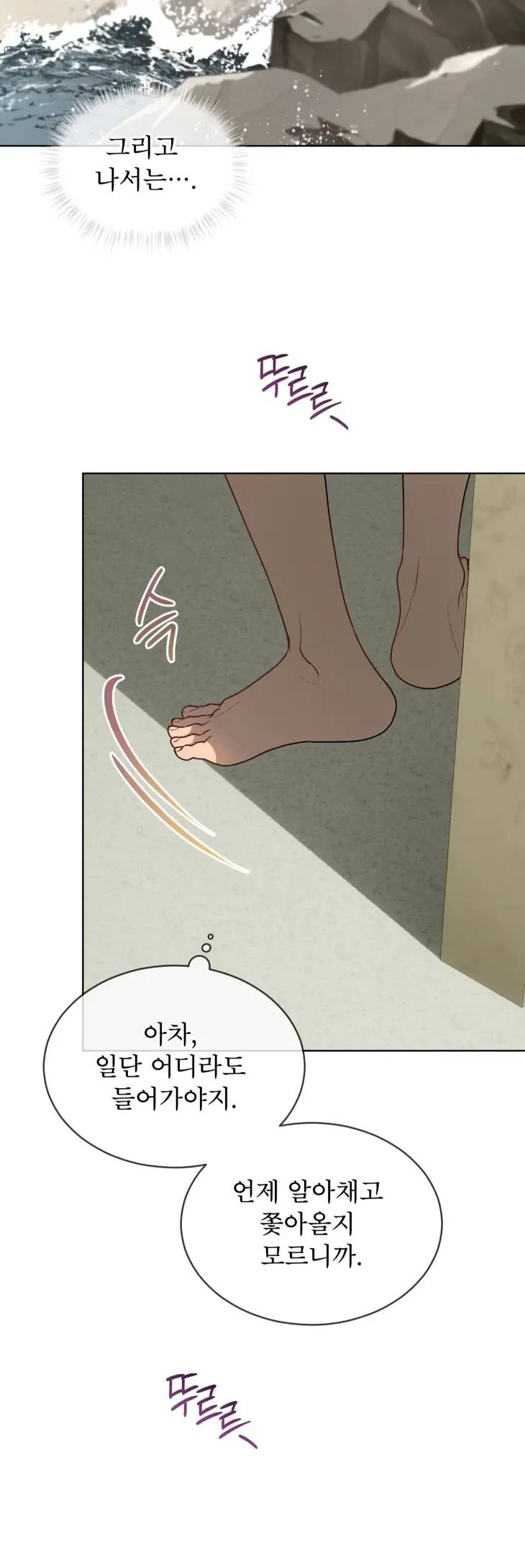 Passion-By-Yuuji-Season-6-Kor page 31