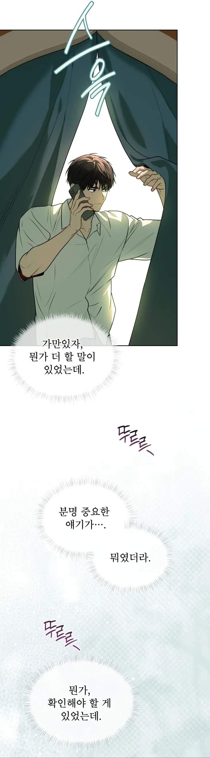 Passion-By-Yuuji-Season-6-Kor page 32