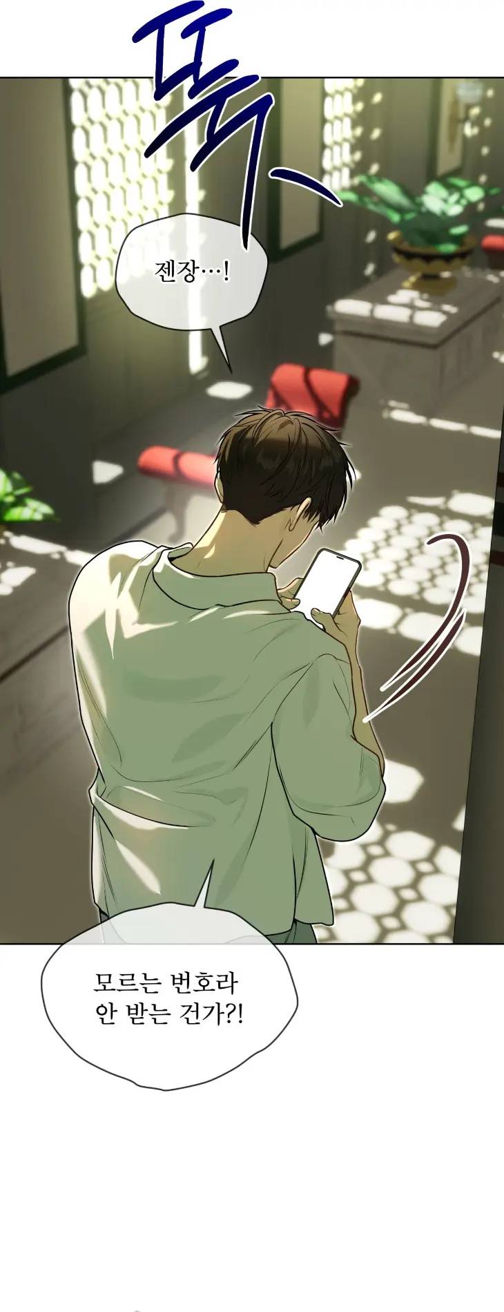 Passion-By-Yuuji-Season-6-Kor page 34