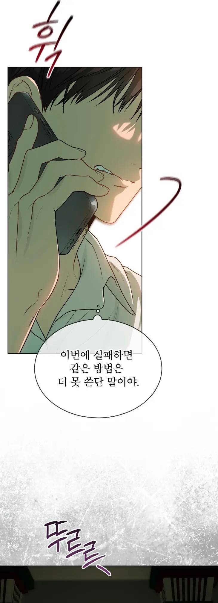 Passion-By-Yuuji-Season-6-Kor page 35