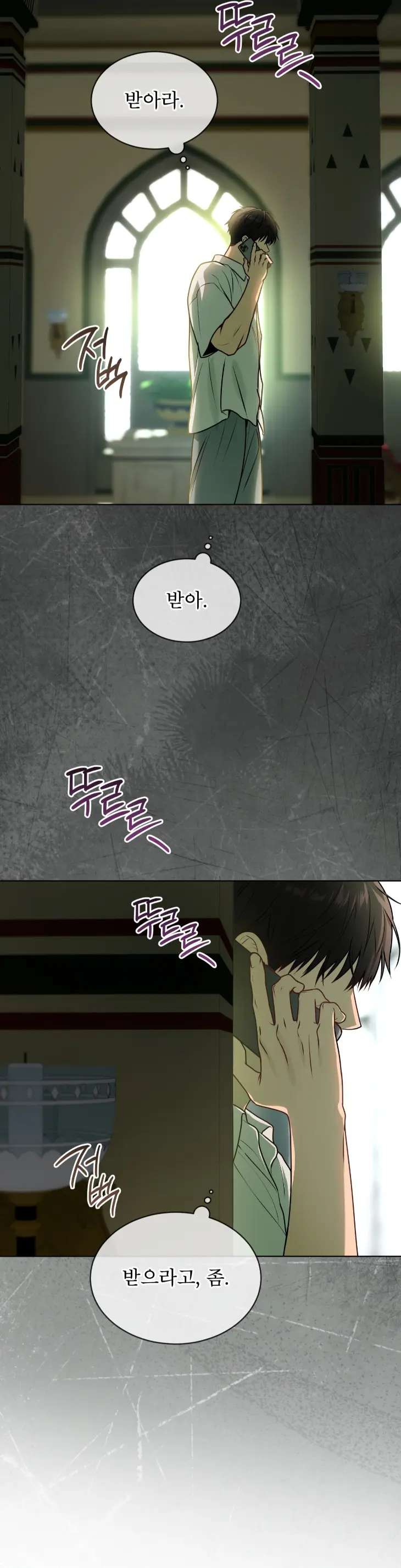 Passion-By-Yuuji-Season-6-Kor page 36
