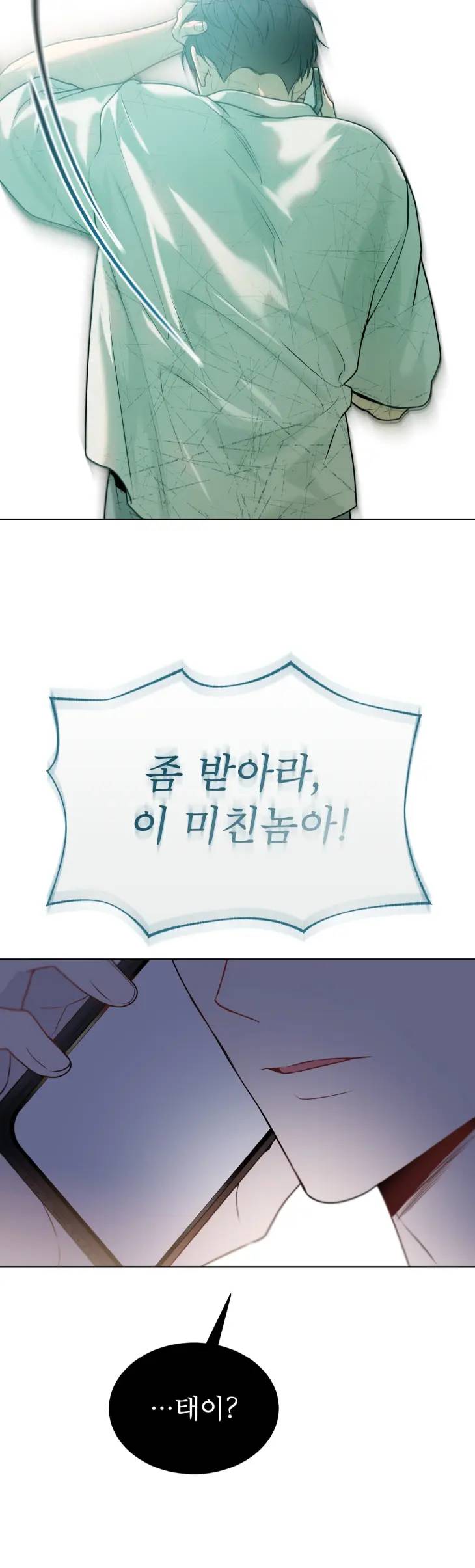 Passion-By-Yuuji-Season-6-Kor page 38
