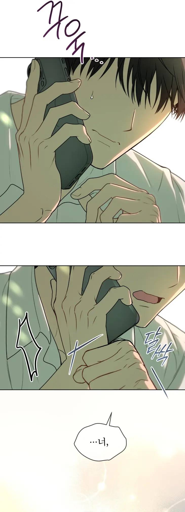 Passion-By-Yuuji-Season-6-Kor page 2