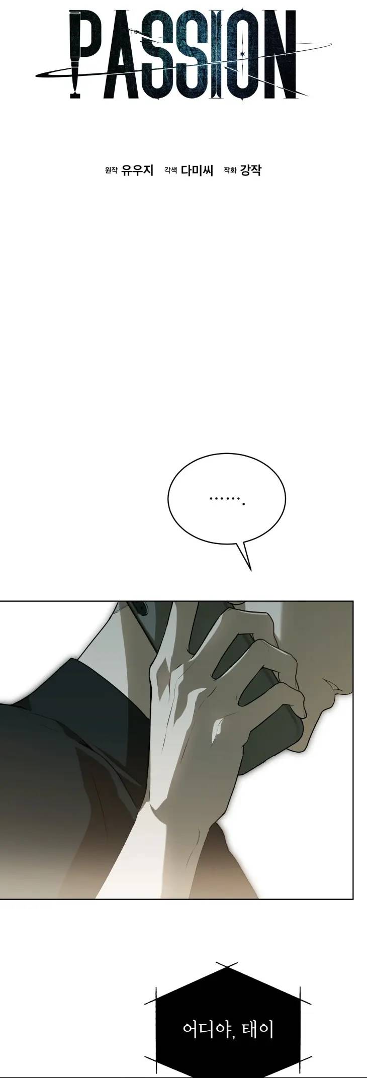 Passion-By-Yuuji-Season-6-Kor page 4