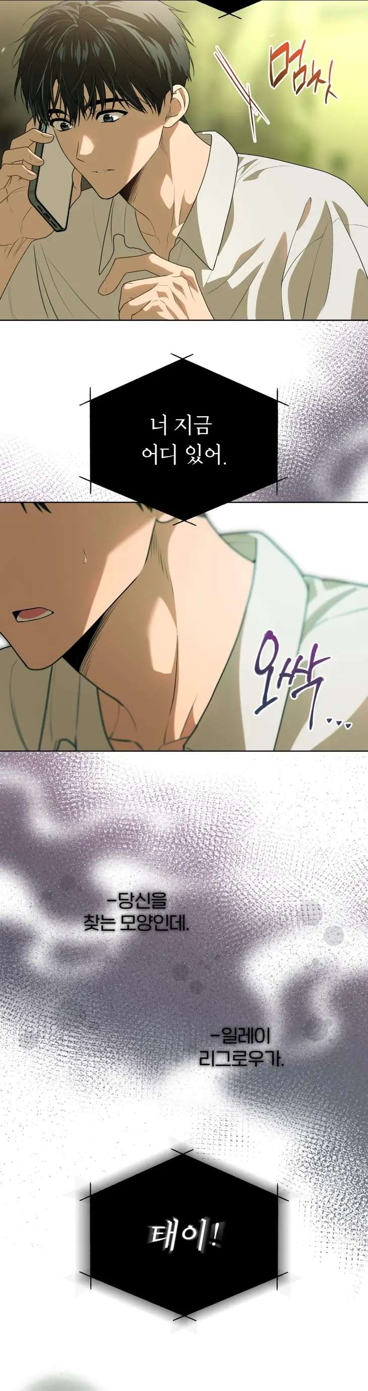 Passion-By-Yuuji-Season-6-Kor page 5