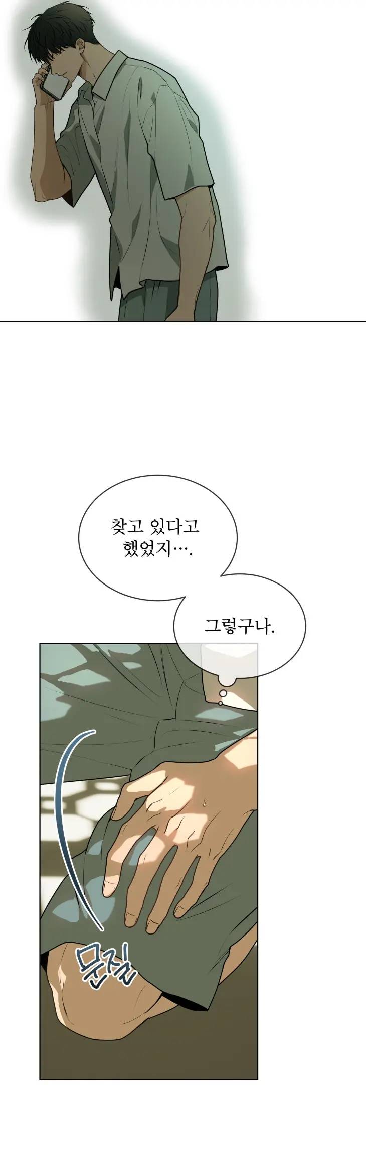 Passion-By-Yuuji-Season-6-Kor page 6