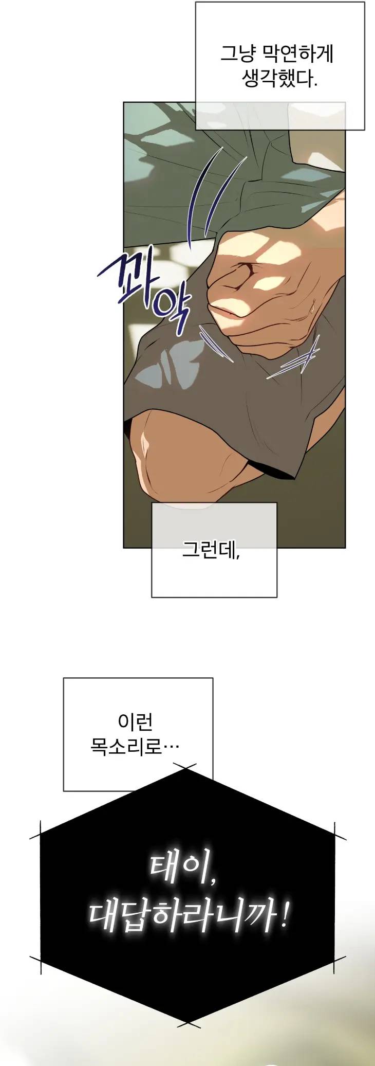 Passion-By-Yuuji-Season-6-Kor page 7