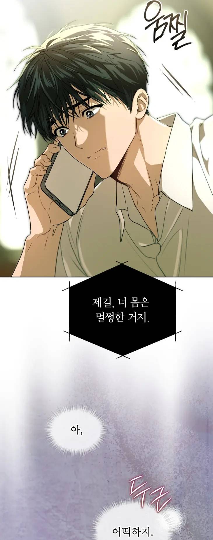 Passion-By-Yuuji-Season-6-Kor page 8
