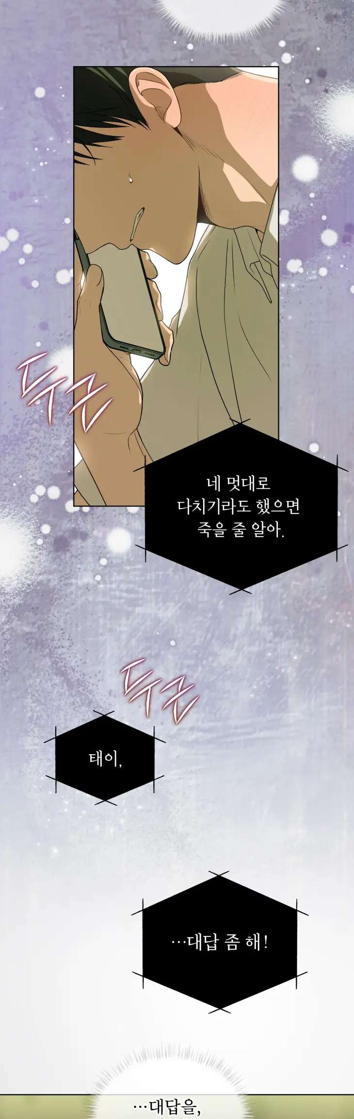 Passion-By-Yuuji-Season-6-Kor page 9