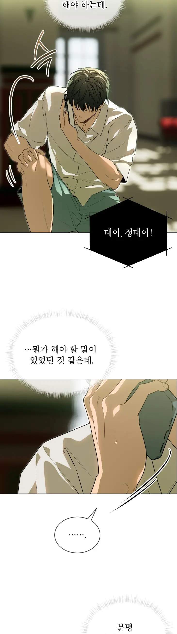 Passion-By-Yuuji-Season-6-Kor page 10