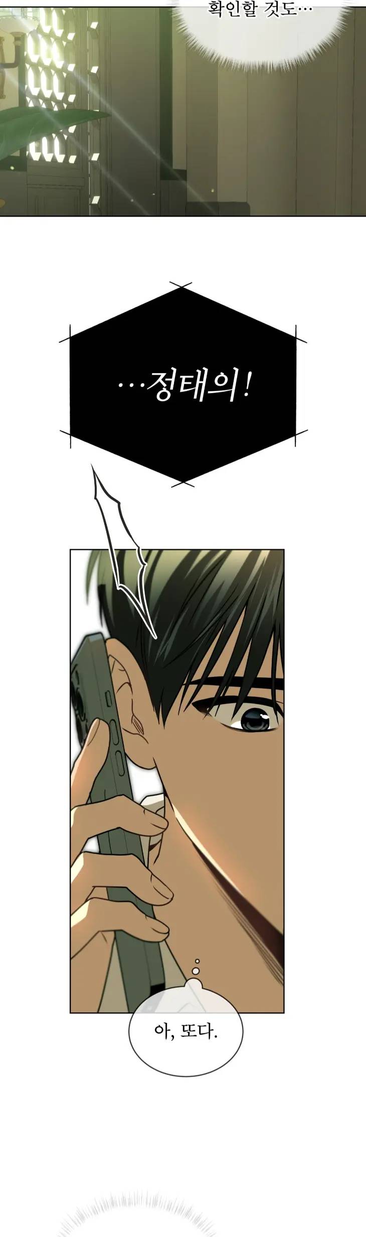 Passion-By-Yuuji-Season-6-Kor page 11