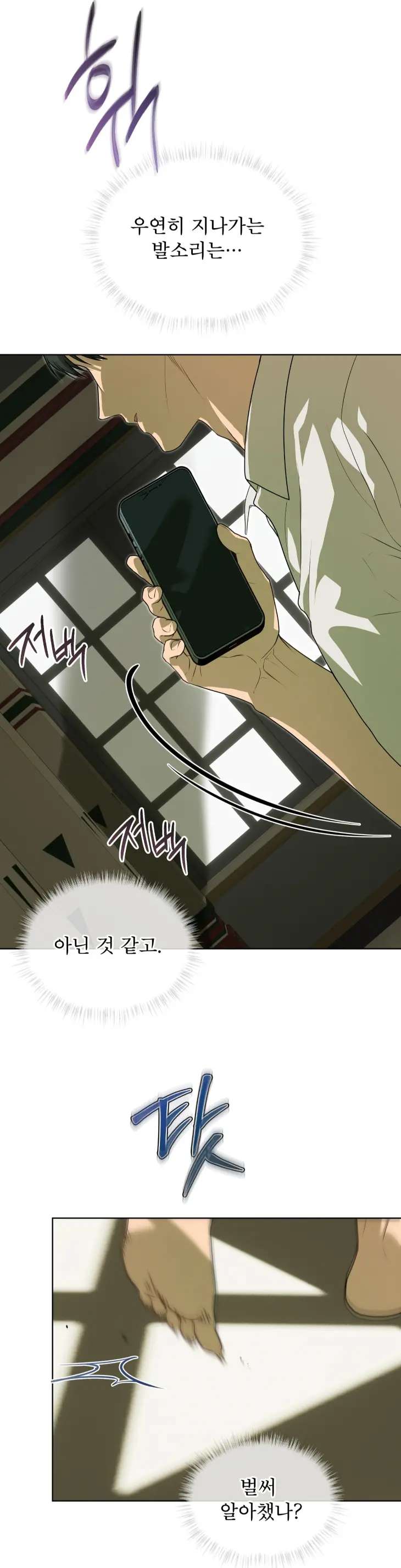 Passion-By-Yuuji-Season-6-Kor page 15