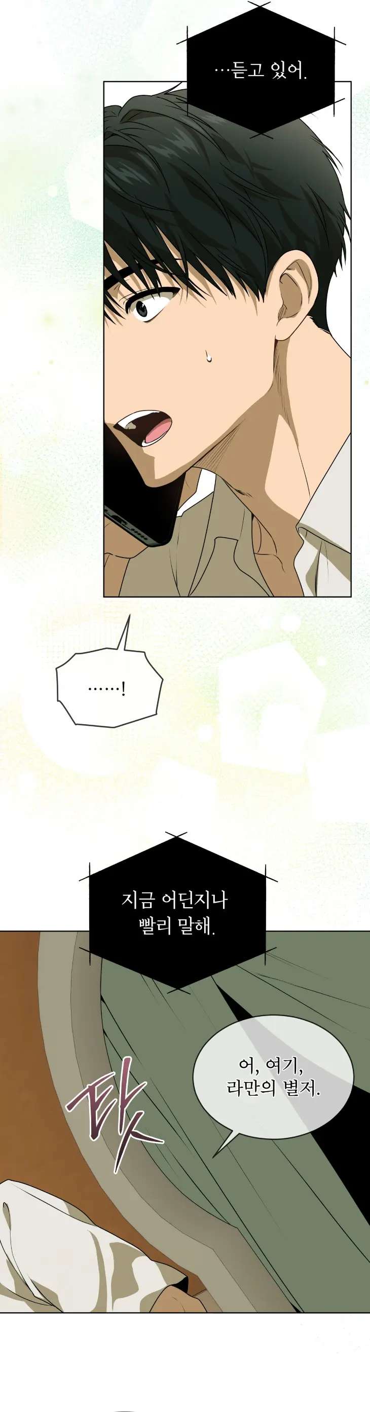 Passion-By-Yuuji-Season-6-Kor page 18