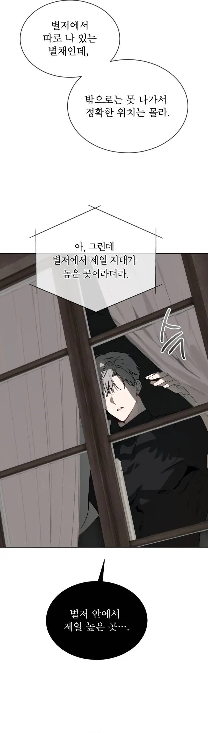 Passion-By-Yuuji-Season-6-Kor page 19