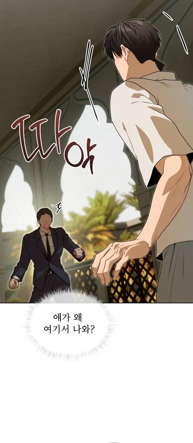 Passion-By-Yuuji-Season-6-Kor page 21