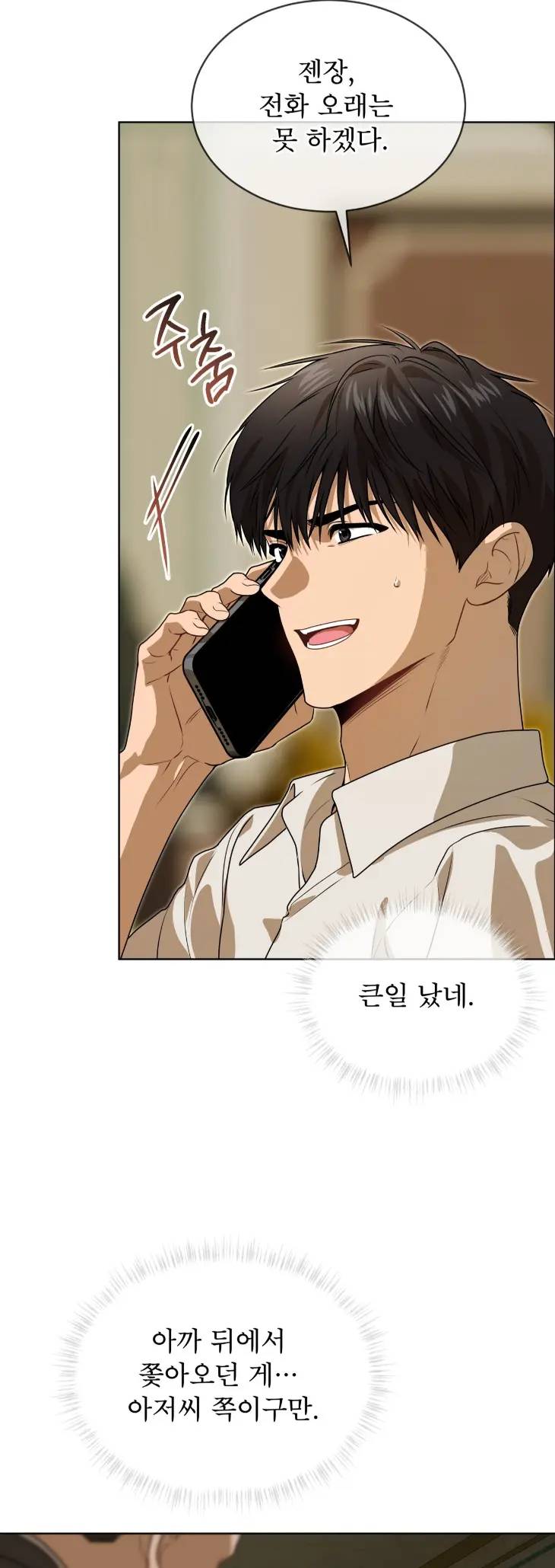 Passion-By-Yuuji-Season-6-Kor page 22
