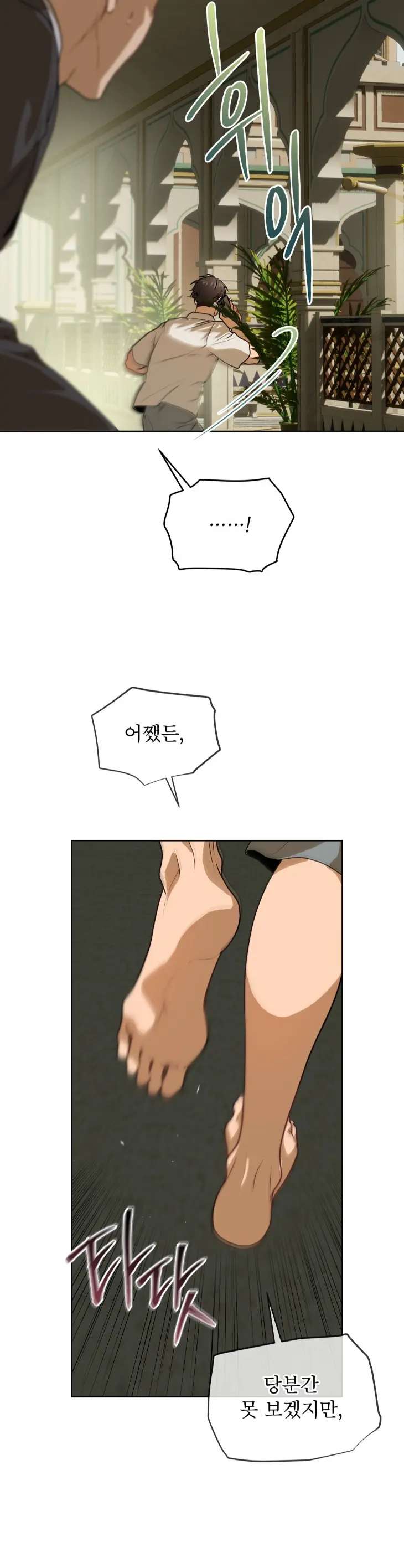 Passion-By-Yuuji-Season-6-Kor page 23
