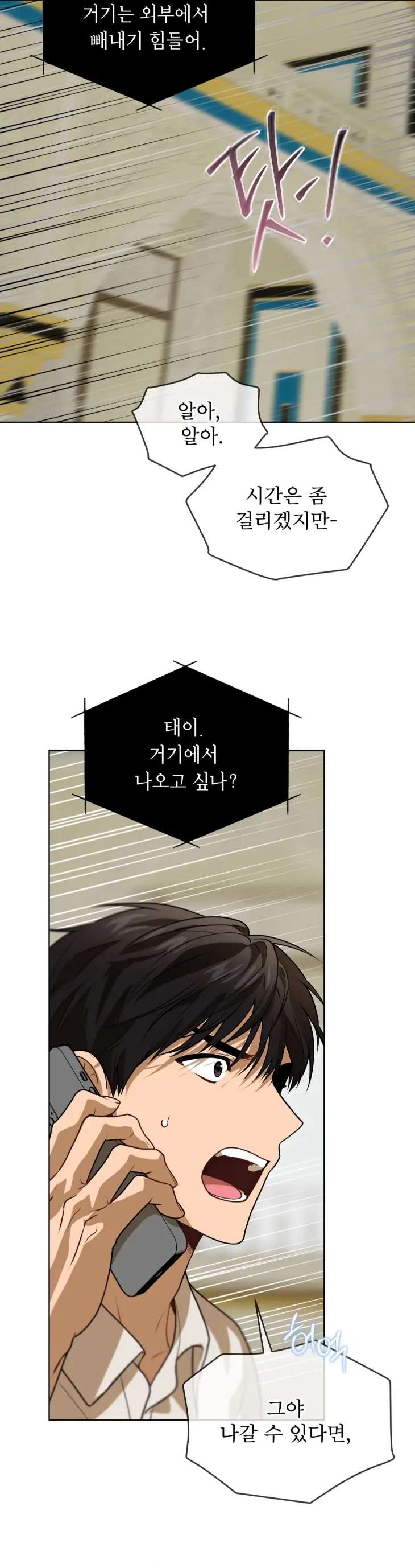 Passion-By-Yuuji-Season-6-Kor page 25