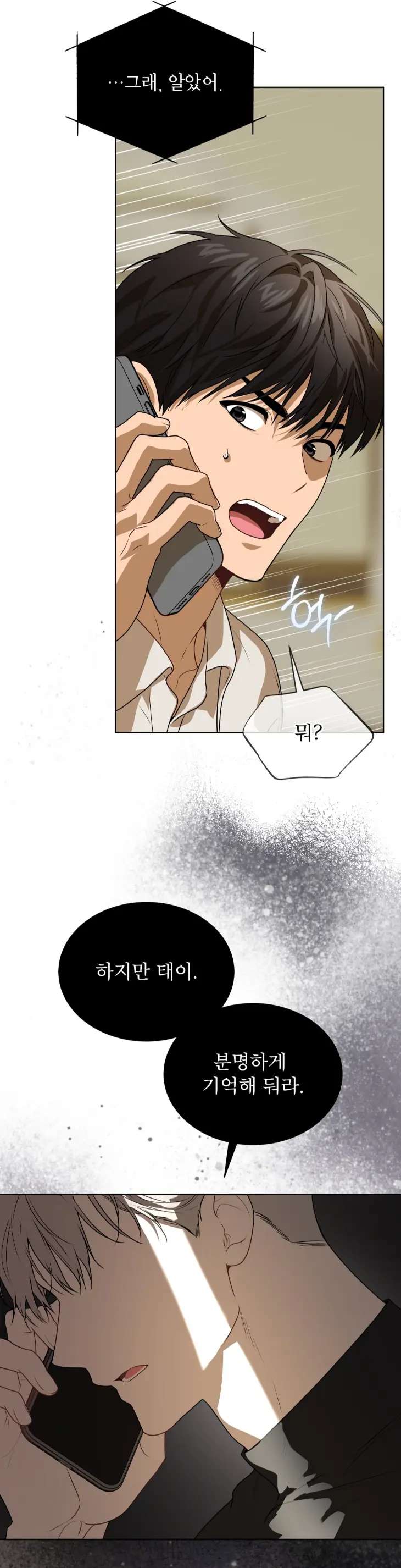 Passion-By-Yuuji-Season-6-Kor page 26