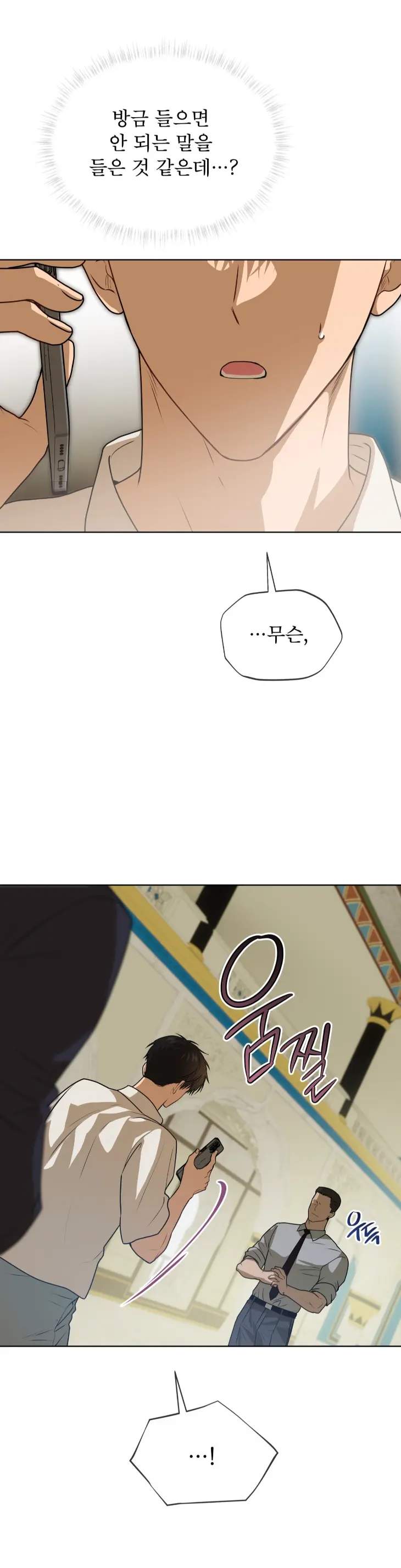 Passion-By-Yuuji-Season-6-Kor page 29