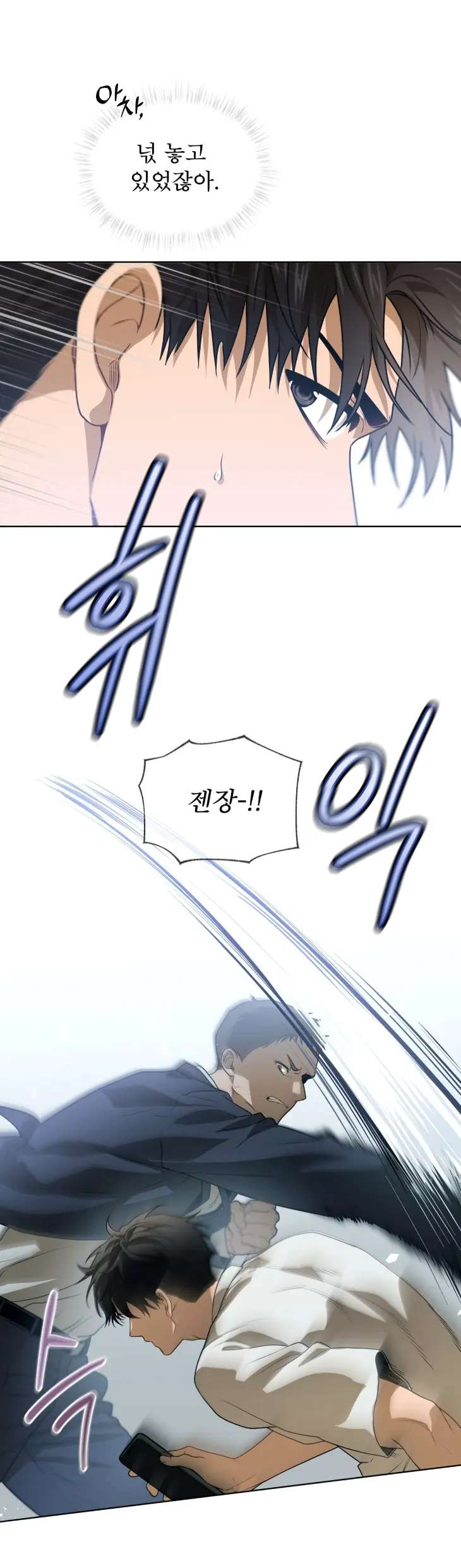 Passion-By-Yuuji-Season-6-Kor page 30