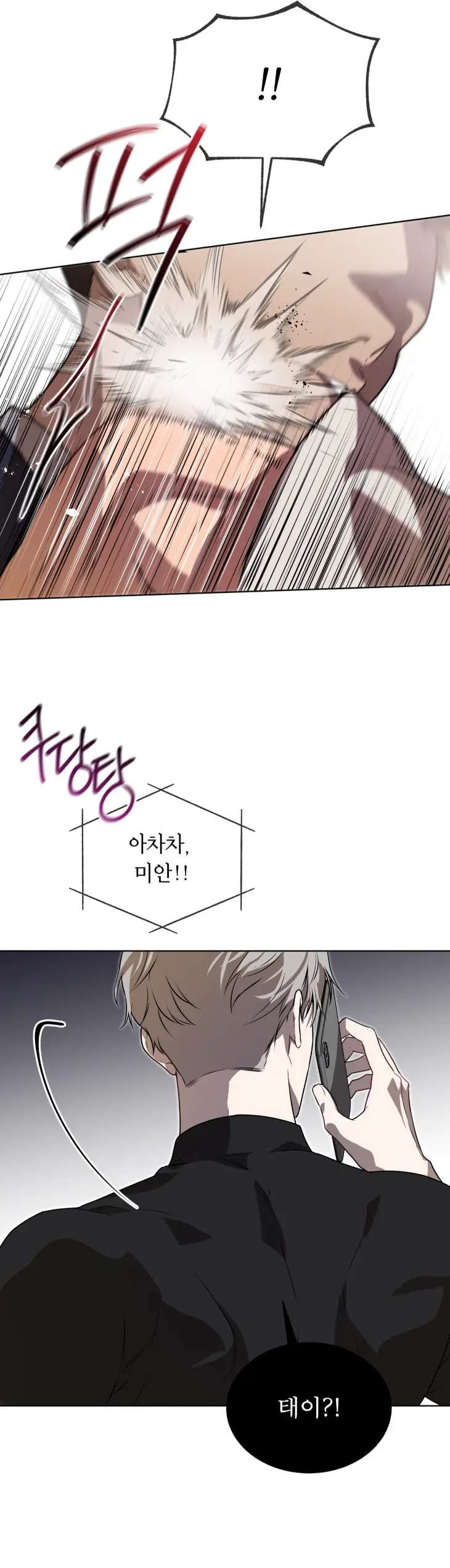 Passion-By-Yuuji-Season-6-Kor page 31