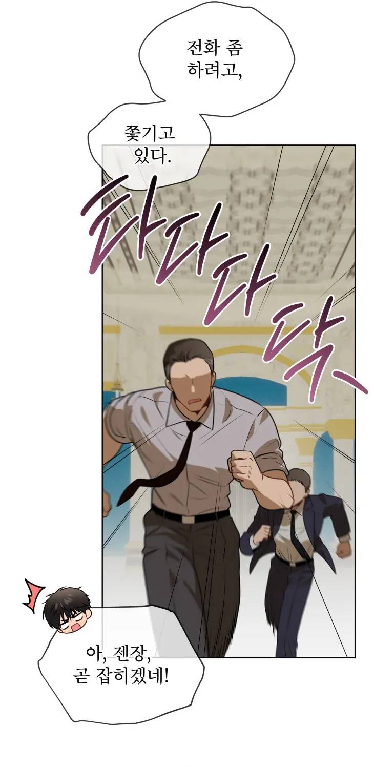 Passion-By-Yuuji-Season-6-Kor page 33