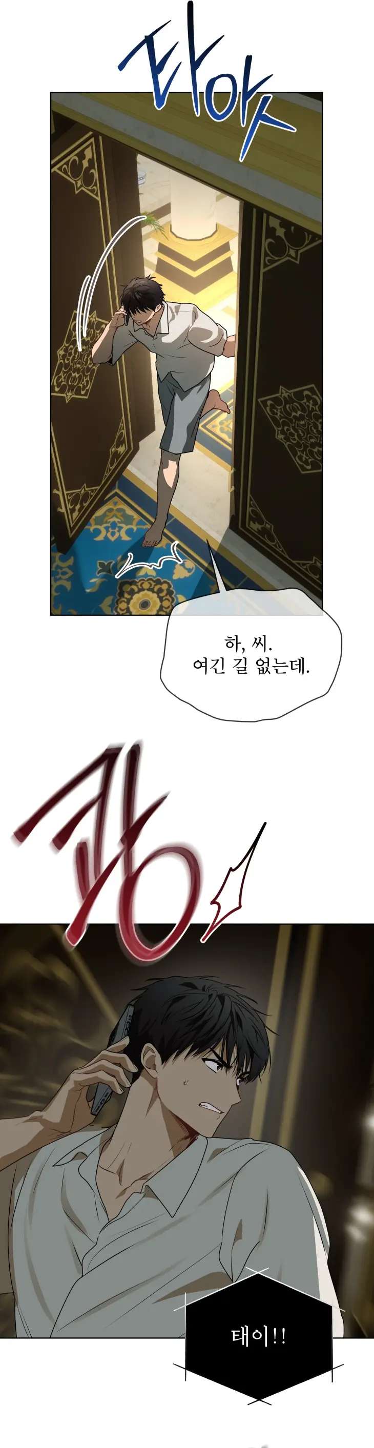 Passion-By-Yuuji-Season-6-Kor page 34