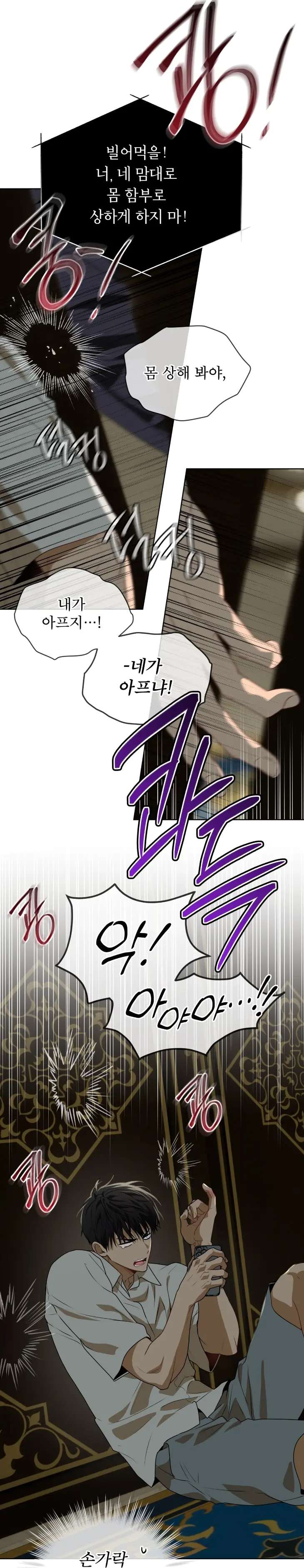 Passion-By-Yuuji-Season-6-Kor page 35
