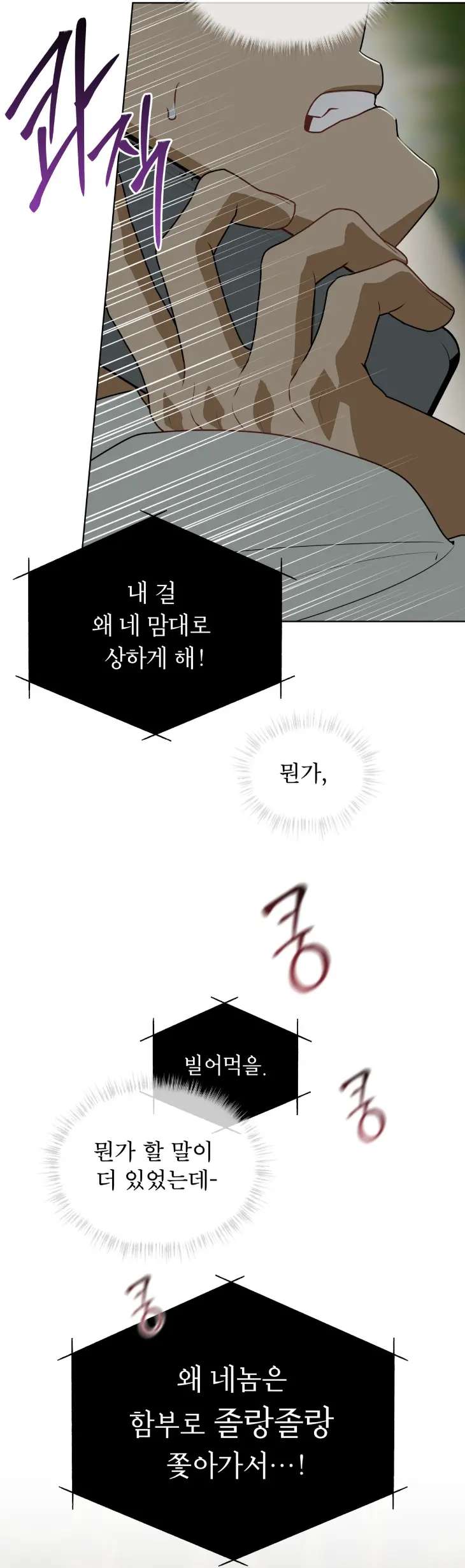 Passion-By-Yuuji-Season-6-Kor page 37
