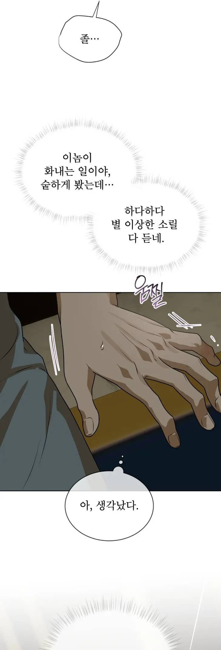 Passion-By-Yuuji-Season-6-Kor page 39