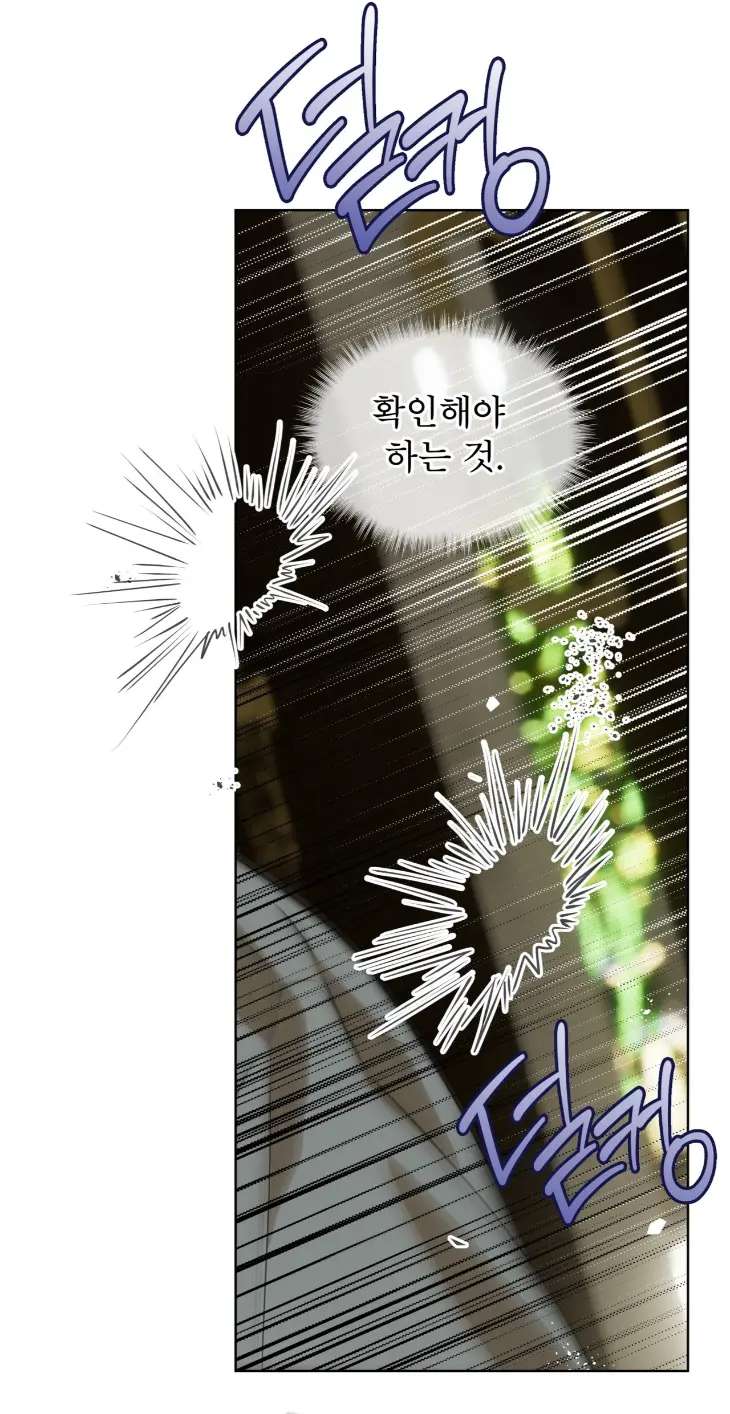 Passion-By-Yuuji-Season-6-Kor page 41