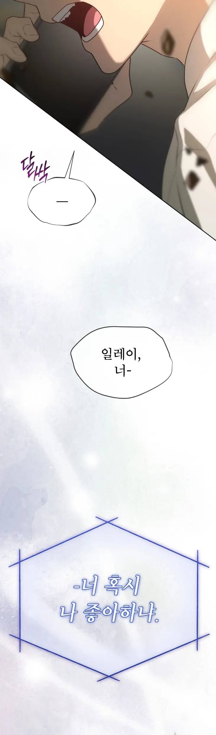 Passion-By-Yuuji-Season-6-Kor page 44