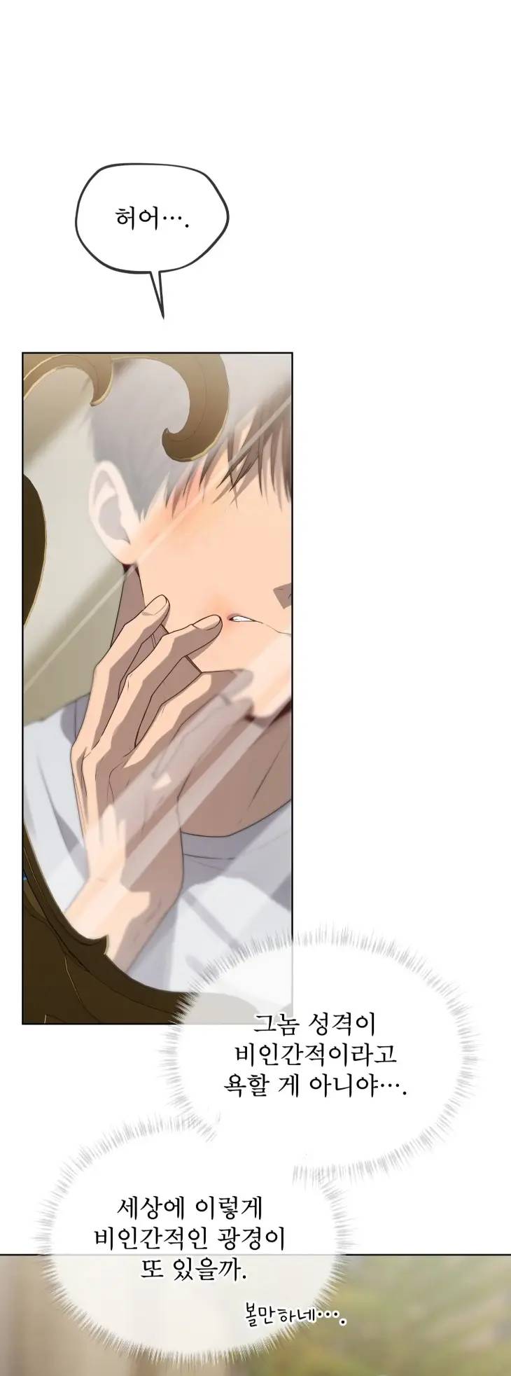 Passion-By-Yuuji-Season-6-Kor chapter_006 thumbnail