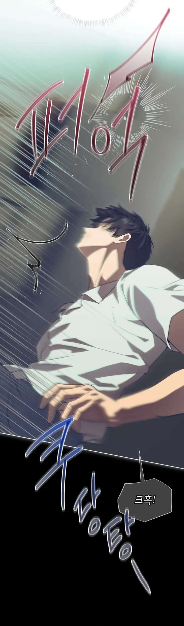 Passion-By-Yuuji-Season-6-Kor page 3