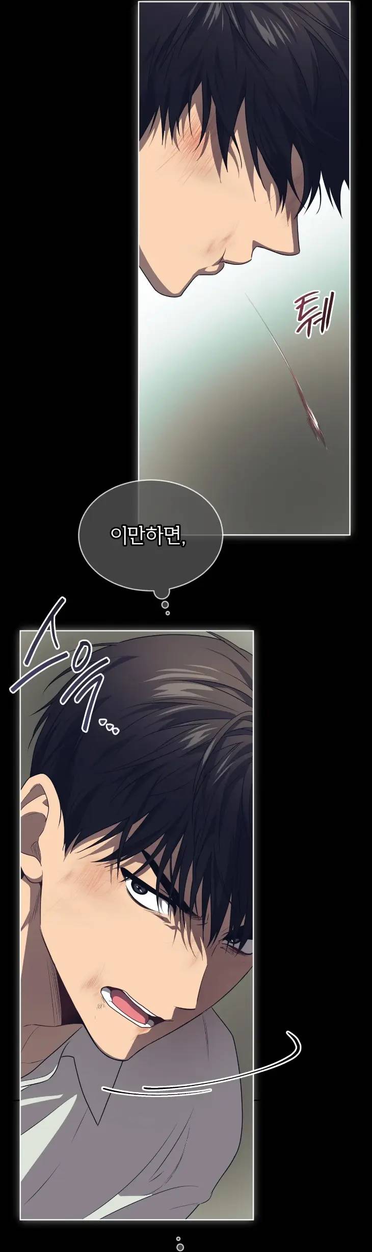 Passion-By-Yuuji-Season-6-Kor page 5