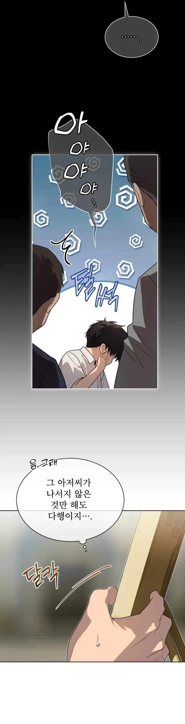 Passion-By-Yuuji-Season-6-Kor page 7