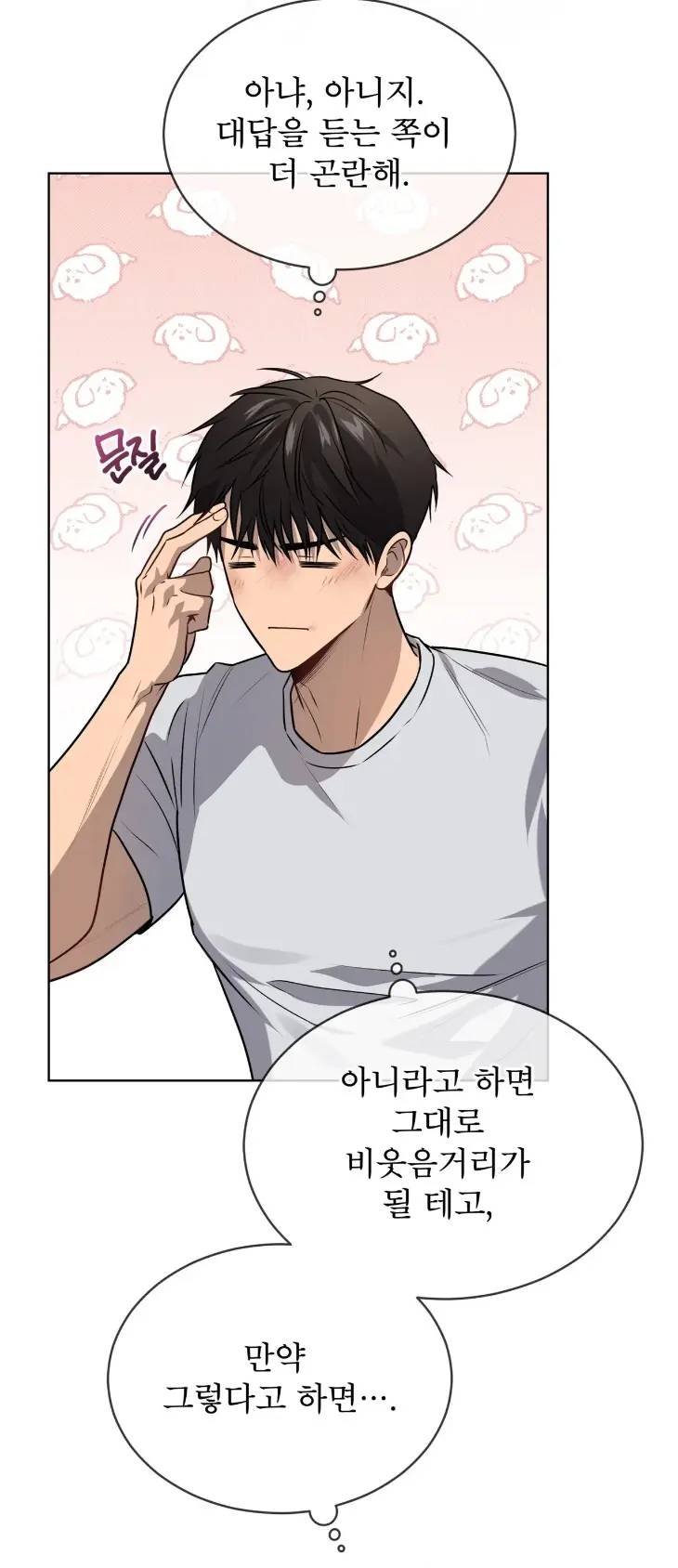 Passion-By-Yuuji-Season-6-Kor page 12