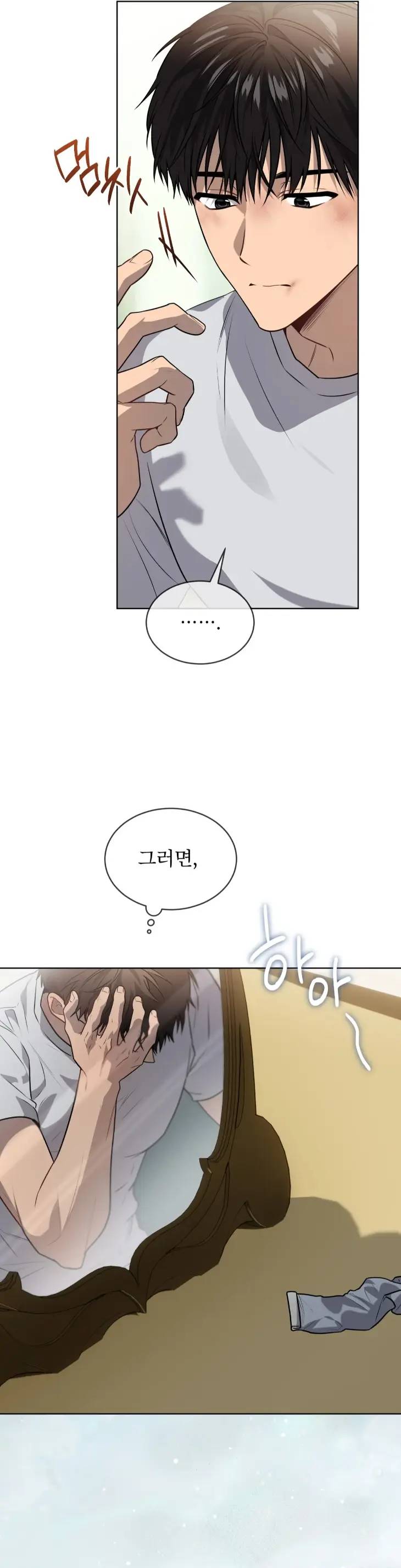 Passion-By-Yuuji-Season-6-Kor page 13